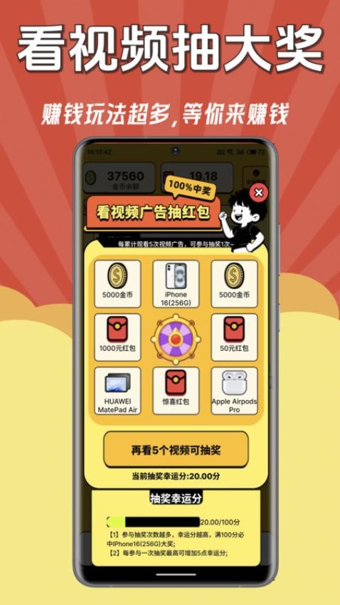 答题来赚钱极速版