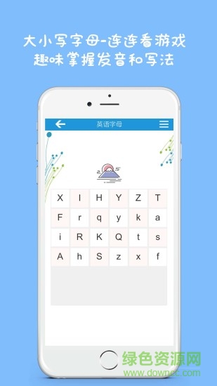 英语26字母