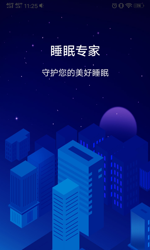 全民睡眠专家