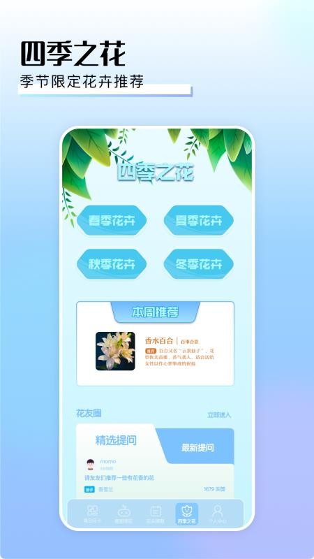 摆花齐放