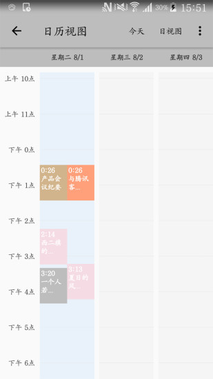 字体笔记