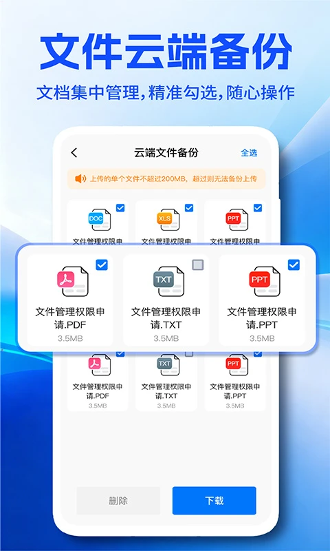 微聊天记录全免备份