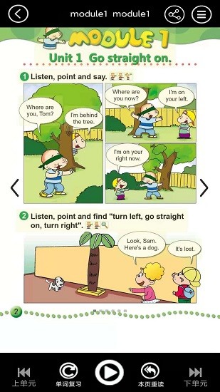 四年级上册英语