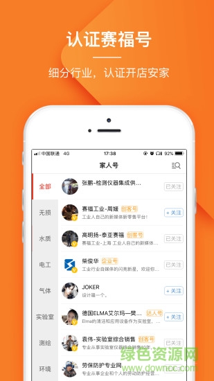 赛福工业 赛福工业