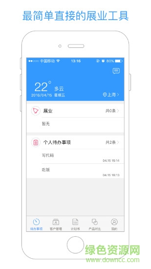 袋袋经纪人