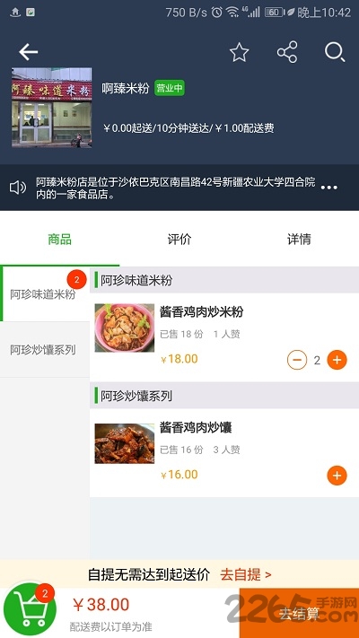 贴心小区