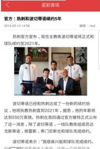 欧洲杯足球资讯