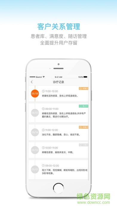 万家医疗 万家医疗