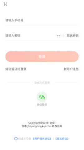 俱惠团 俱惠团