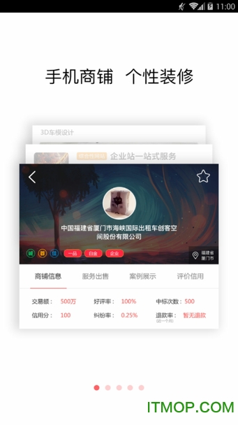 一品威客 一品威客