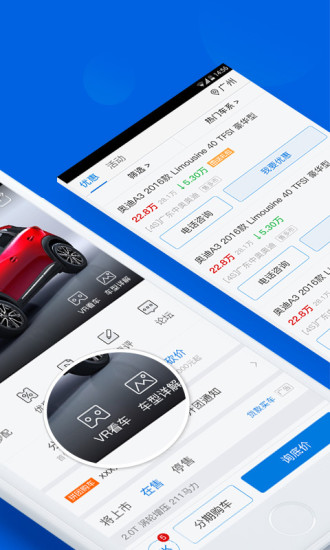 太平洋汽车网 安卓版v8.3.4