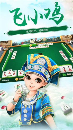 云南麻将