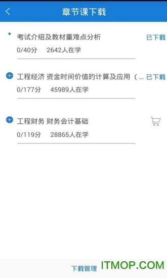一级建造师 一级建造师
