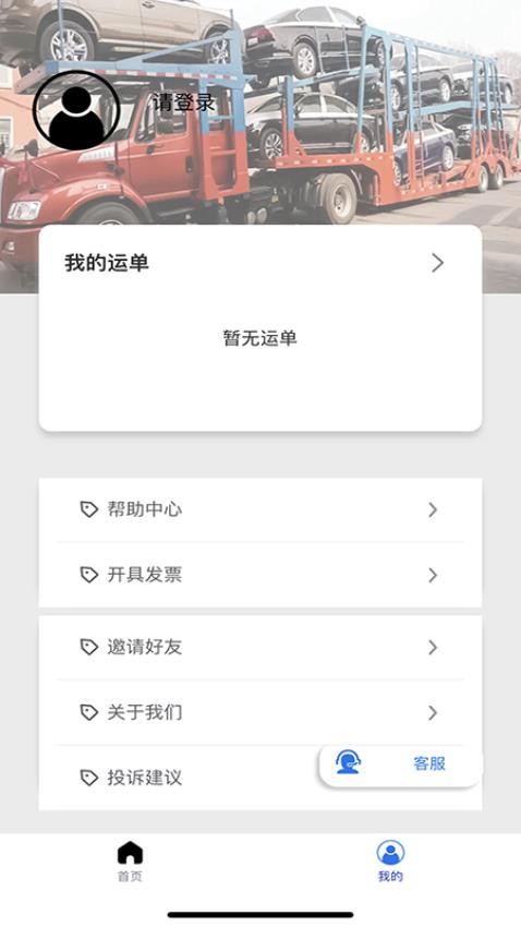 易轿运车-轿车汽车托运平台