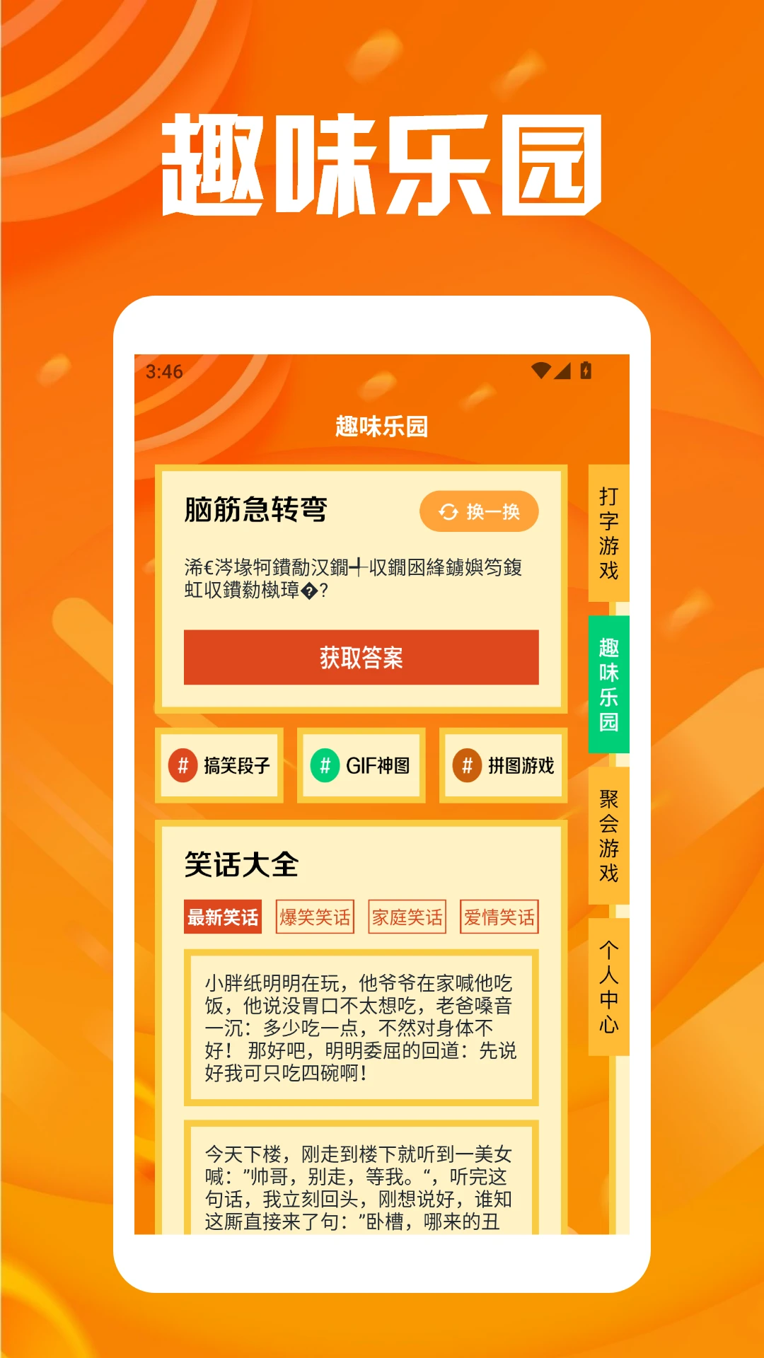 GameKipo畅玩乐园