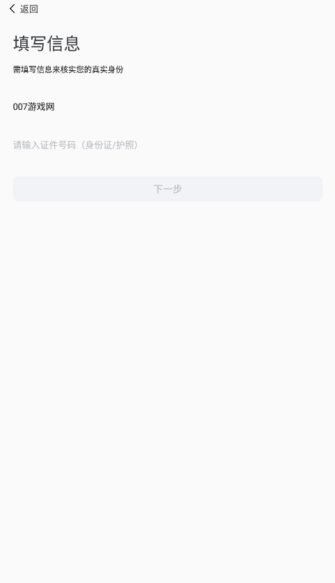 掌上宿职
