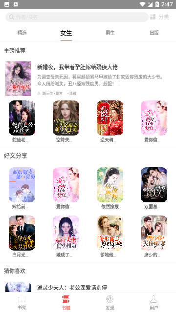 喜阅小说 安卓最新版v128.1 lite