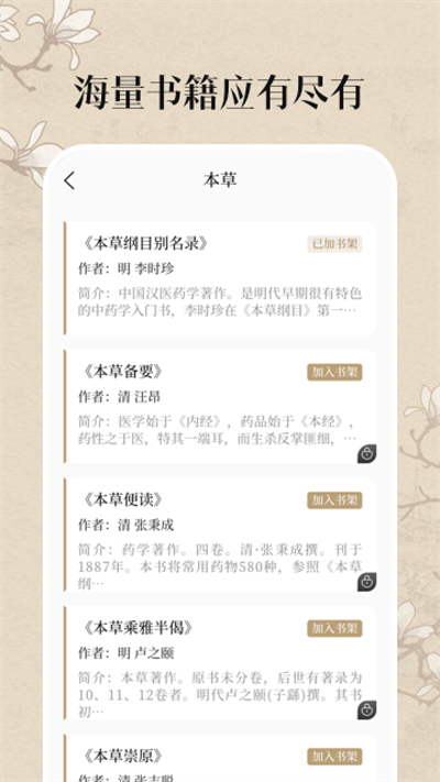 中医养生 中医养生