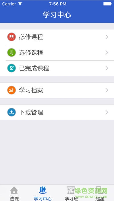 陕西干部教育app最新版