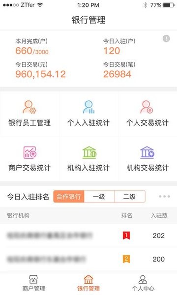 口袋零钱营销