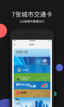 黑加手环安卓版