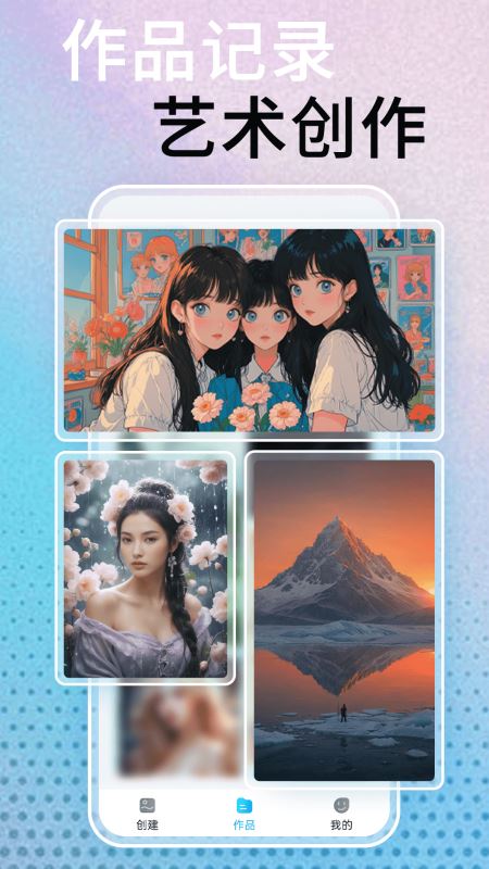 DeepDream绘画(AI绘画工具) v2.0.0 安卓版