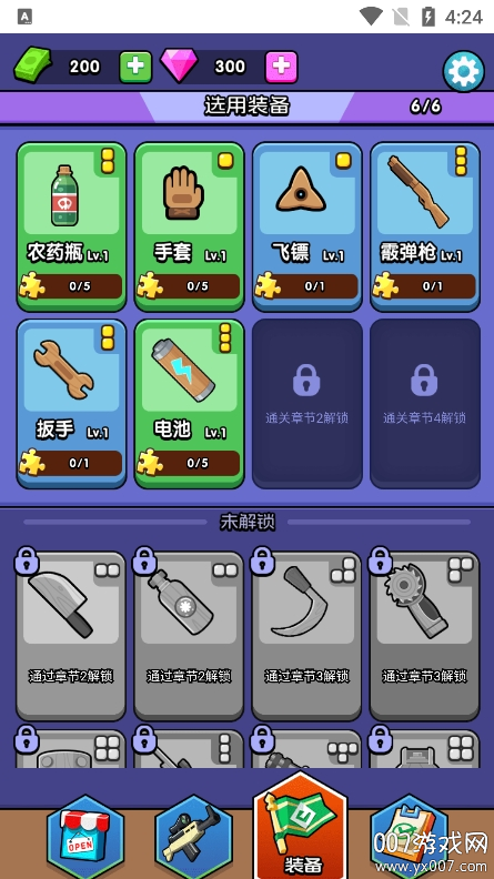 开局一辆车