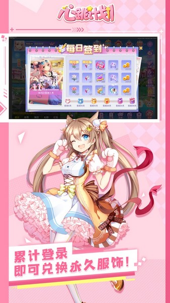 心跳计划 安卓版v1.0.7