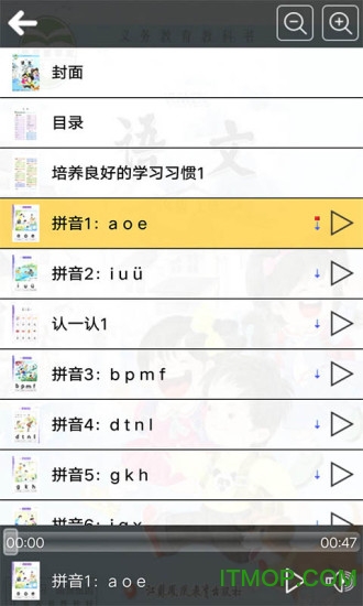 苏教版一年级语文上册