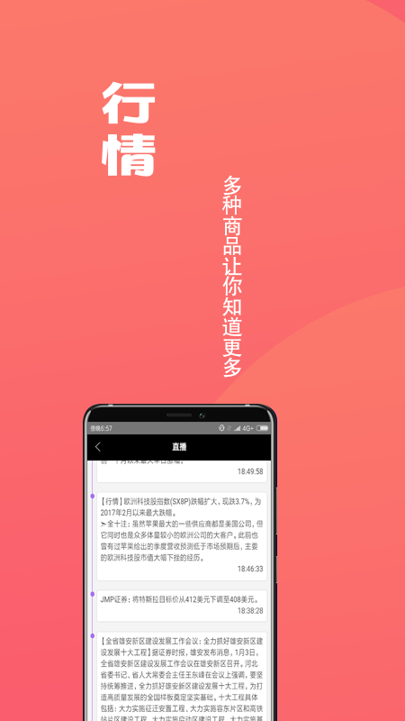 优品期货