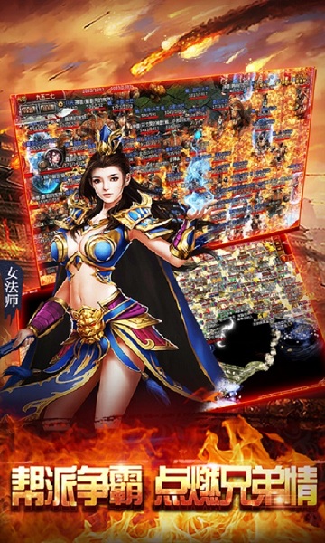 屠龙争霸