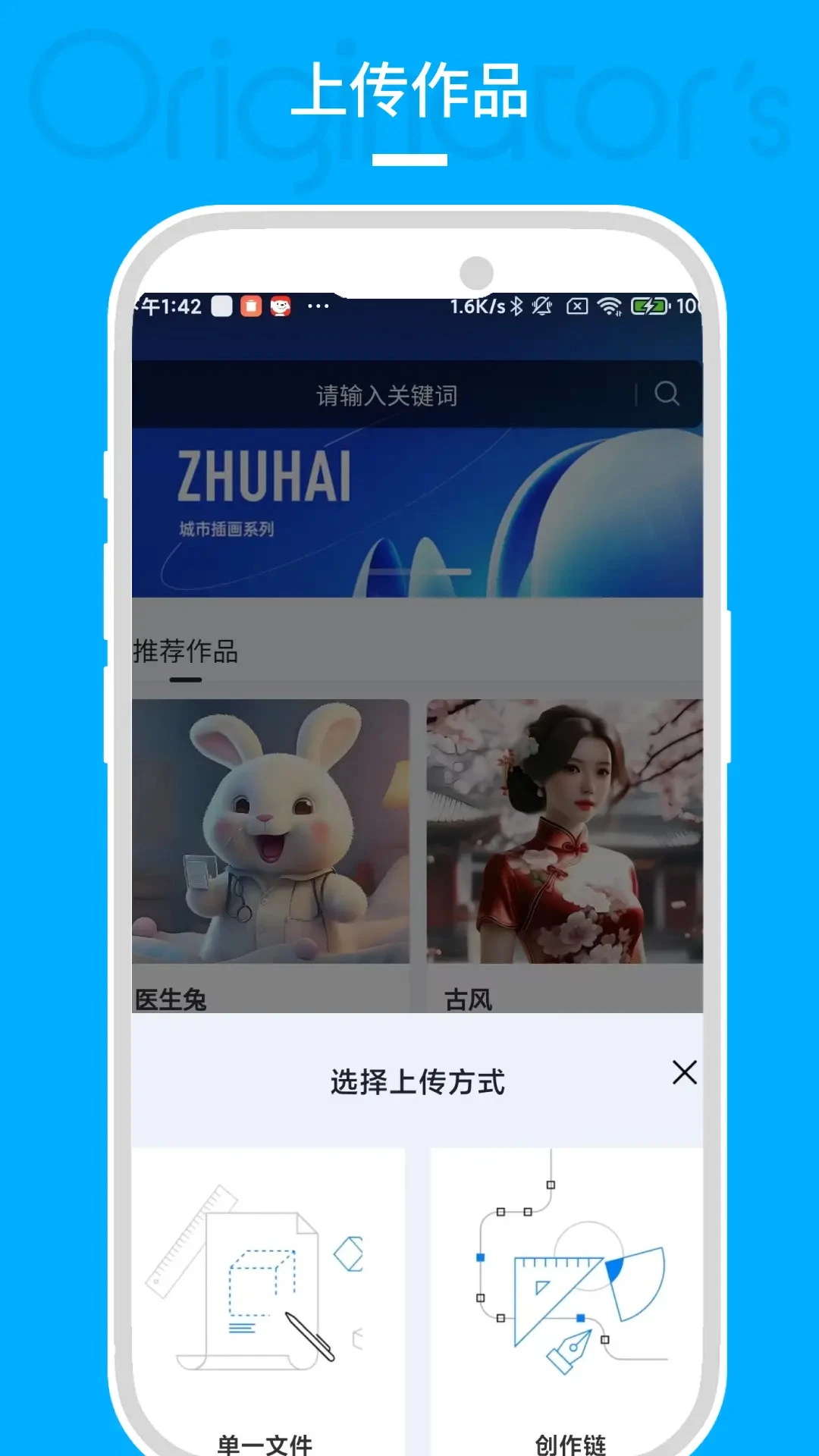 原小创