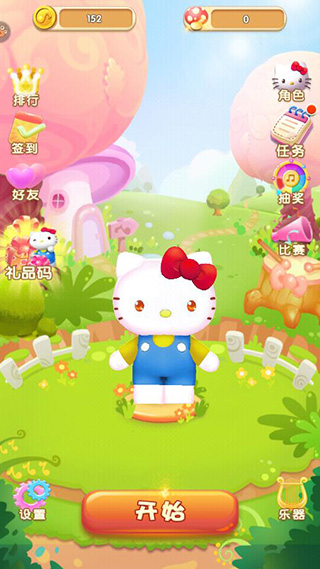 凯蒂猫跑跑乐 凯蒂猫跑跑乐