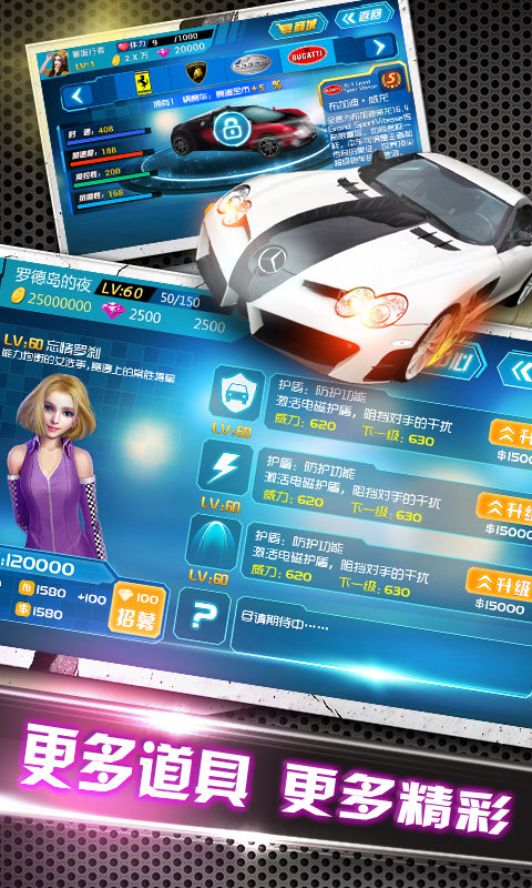 3D飞速狂飙 3D飞速狂飙