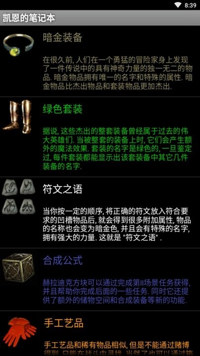 凯恩的笔记本 凯恩的笔记本