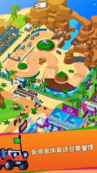 Sports City安装器