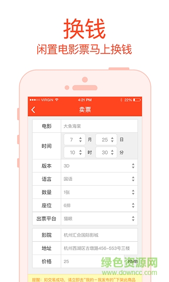 闲票 闲票