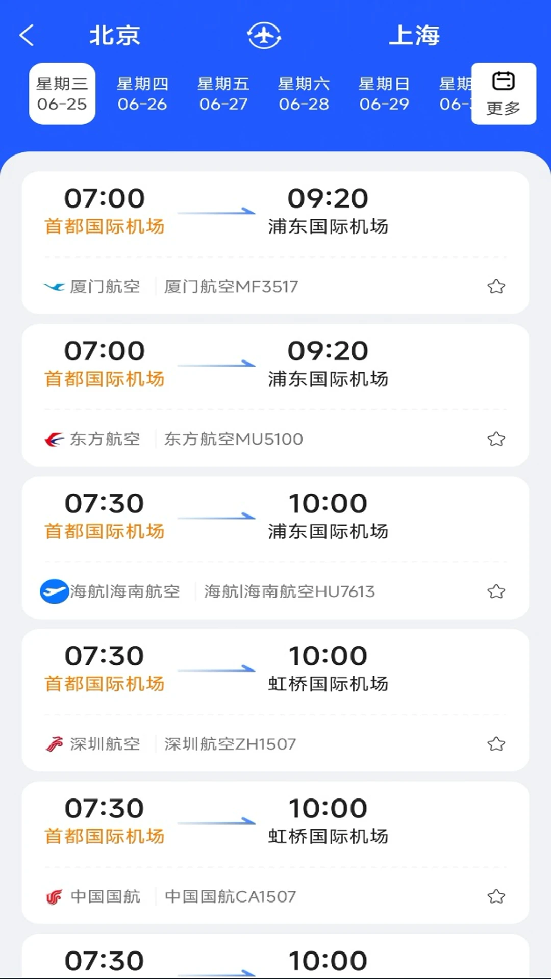 旅途航班查询