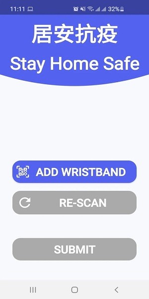 stayhomesafe香港居安抗疫app
