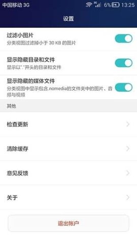 华为手机助手app官网版