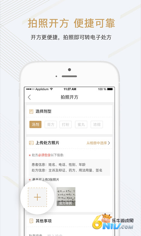 金草医生