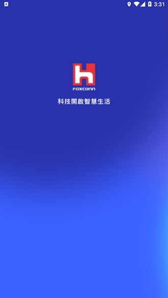 富士康相信 官方最新版本v7.4.1.0