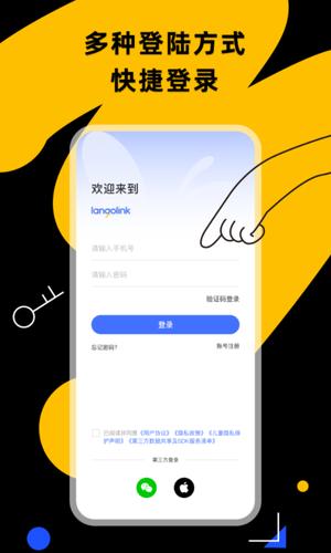 小蜂连连官方版