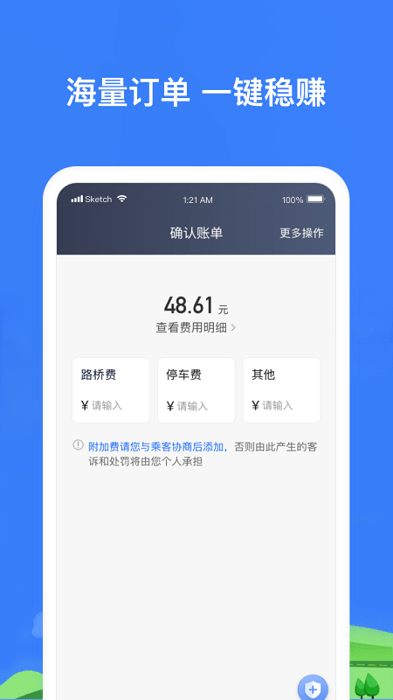帮邦行司机3 帮邦行司机3
