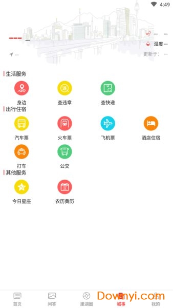 掌上建湖 掌上建湖