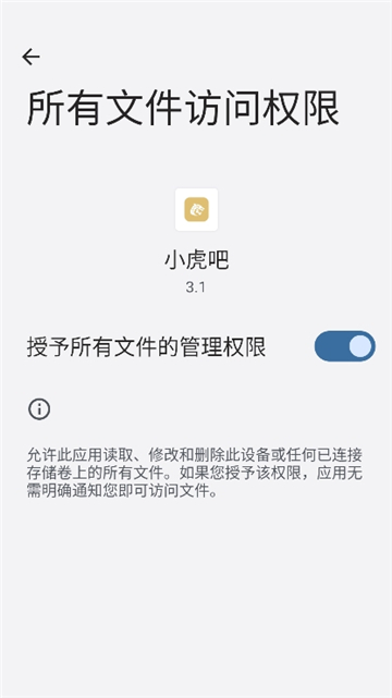 小虎吧