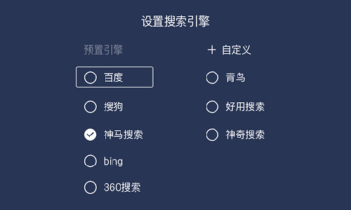 百科浏览器最新版本 最新版v3.6