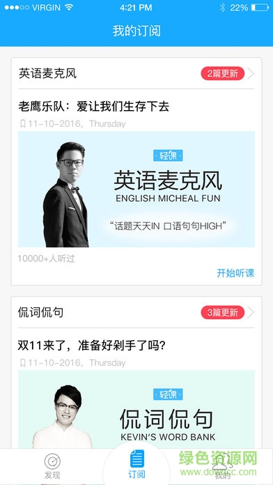 轻课