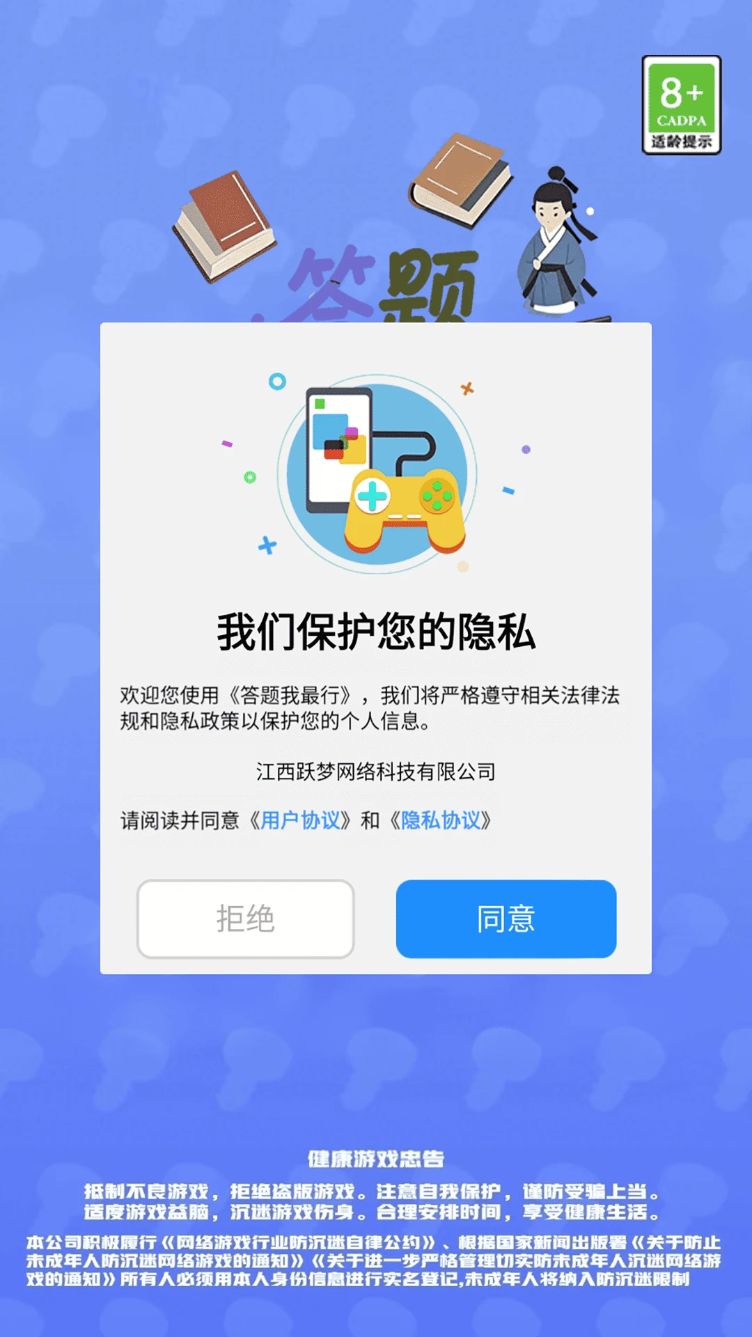 答题我最行
