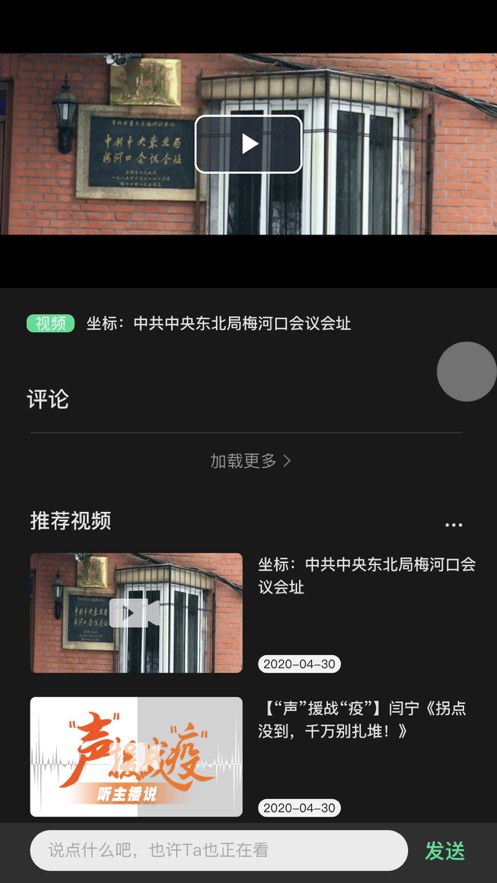 沐耳FM LITE